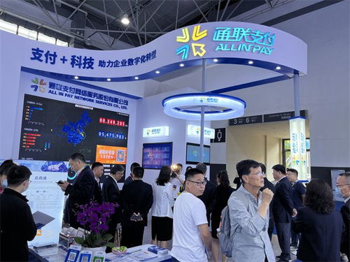 聚焦数博会,通联支付 支付 科技 助推数实融合赋能高质量发展