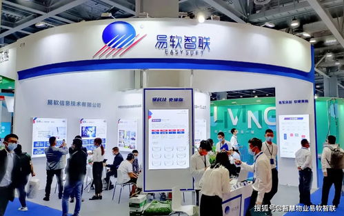 科技赋能 智见未来 易软智联 物业全生态解决方案精彩亮相