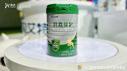 权威肯定更好的营养 佳贝艾特全系列产品亮相消博会舞台
